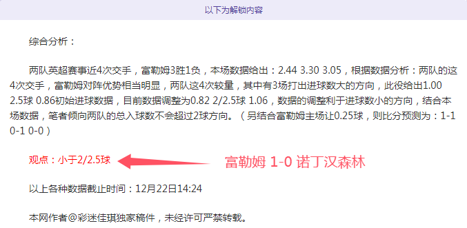 惊险绝杀,补时阶段门,斯两度力挽,MK体育平台,MK体育官方网站,MK体育登录入口,MK体育app下载