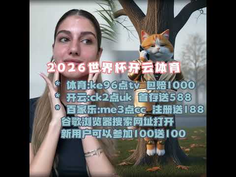 段刘愚巧妙,任意球破门,阿兰头槌得,MK体育平台,MK体育官方网站,MK体育登录入口,MK体育app下载