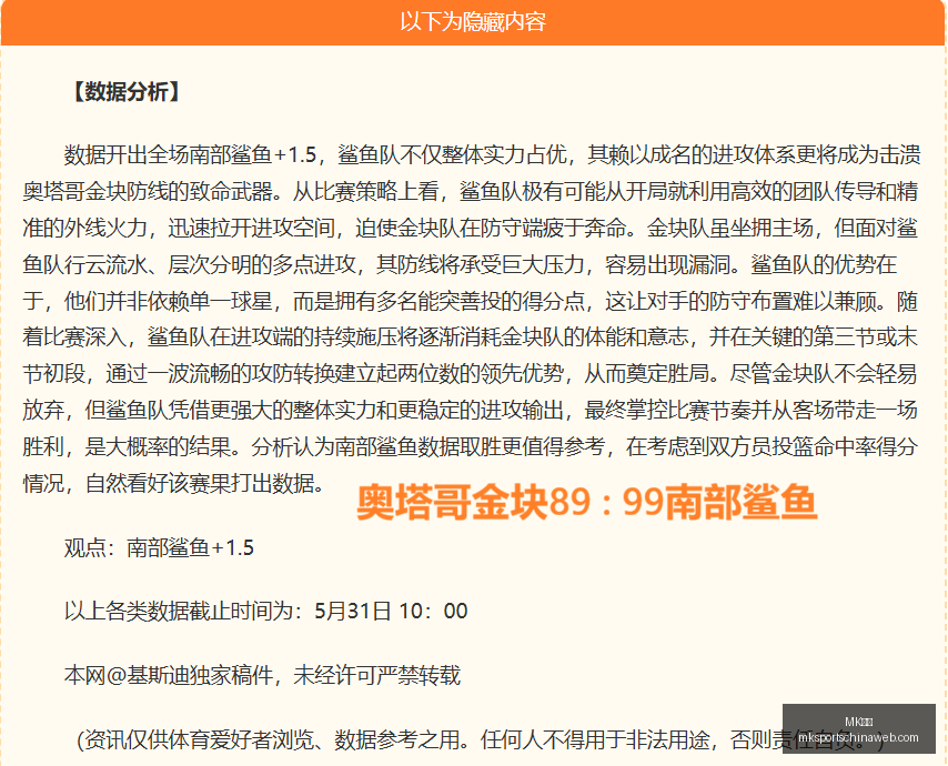 独家,科隆锁定曼,城辛普森普,MK体育官网,MK体育App,MK体育直播,MK体育资讯,MK体育入口
