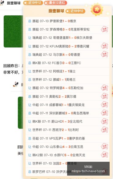 足球赛事焦,日赛程解析,英联杯葡超,MK体育官网,MK体育App,MK体育直播,MK体育资讯,MK体育入口