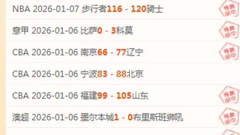 国安半场领先三镇 1-0 法比奥头球建功