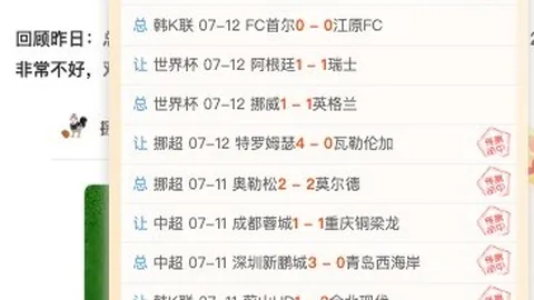 足球赛事焦点：8月7-13日赛程解析，英联杯葡超赛事暂停详情